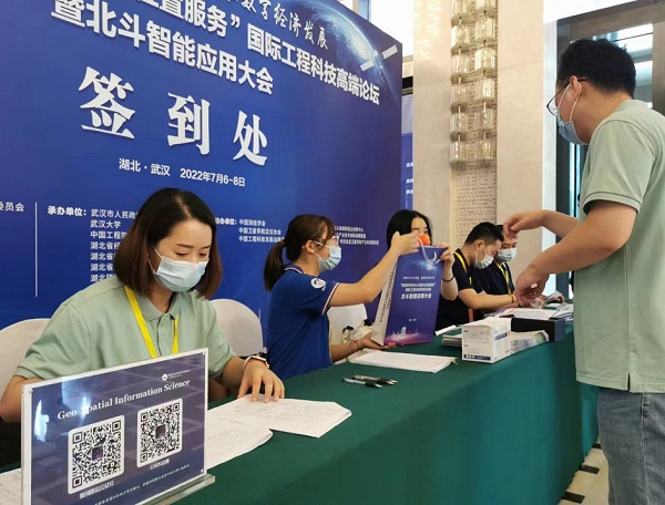 图片1-国际工程大会.png