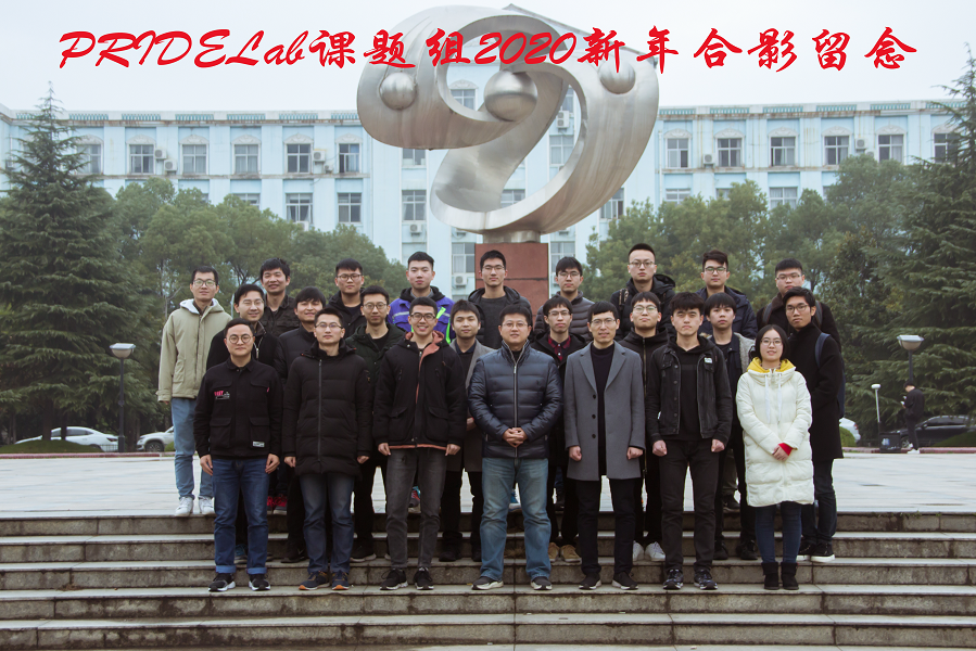 2020合影留念1.png